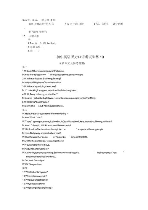 口语考试受限，口语考试受限专业