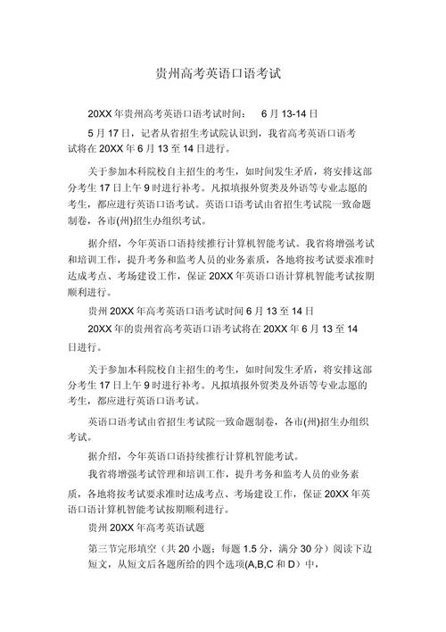 口语考试受限，口语考试受限专业