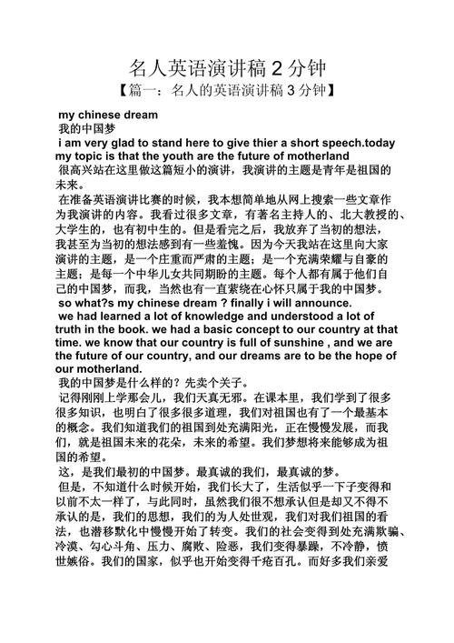 同辈激励英语作文，同辈激励英语作文怎么写