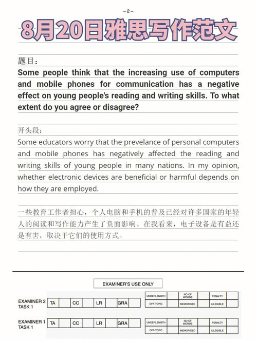 雅思大作文好难