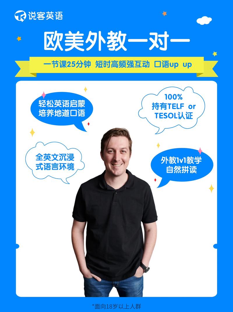 英语口语网上,英语口语网上外教