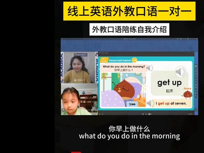 英语口语网上,英语口语网上外教