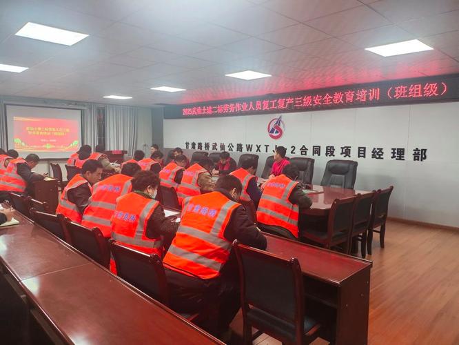 突出安全教育培训