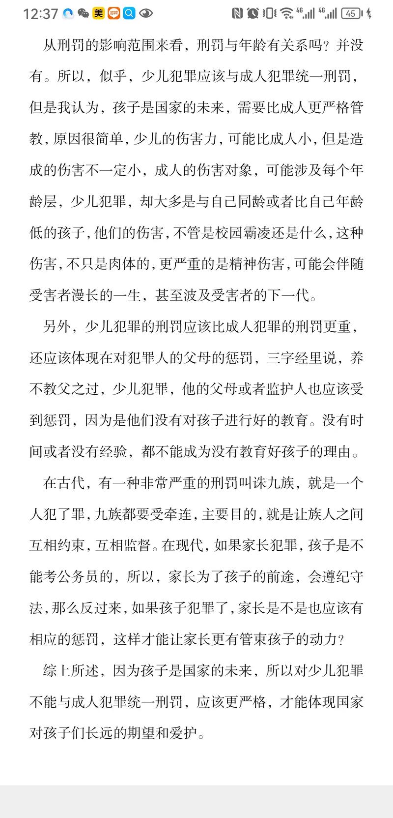 拒绝违法犯罪作文,拒绝违法犯罪作文800字