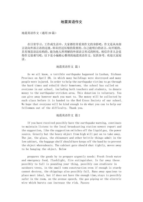 同辈压力英语作文举例，同辈压力的英语作文