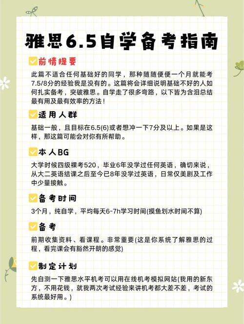 如何准备雅思口语考试