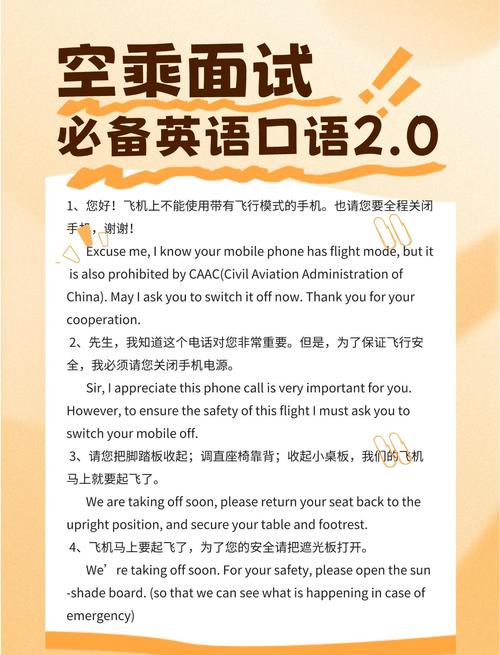 如何准备英语口语面试