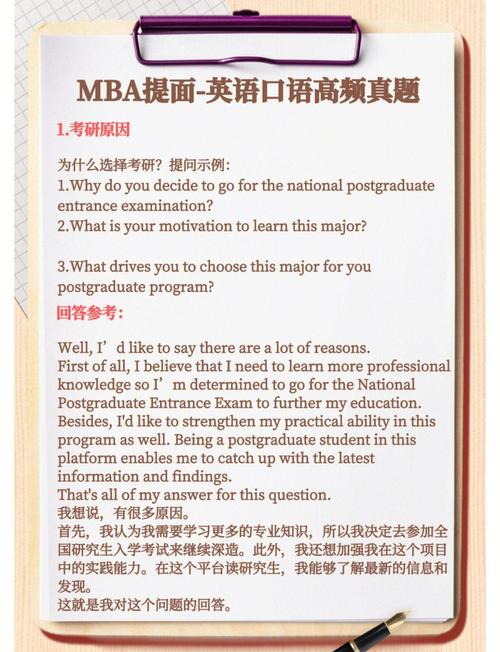 如何准备英语口语面试