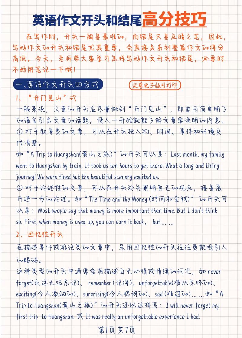 怎么提高英语作文水平，怎么提高英语作文水平初中