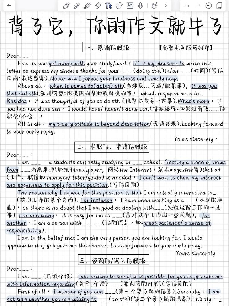 提高书写英语作文，提高书写英语作文的方法