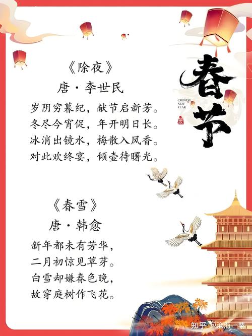 春节安全教育小诗