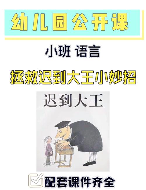 迟到的口语是，迟到的口语是什么意思