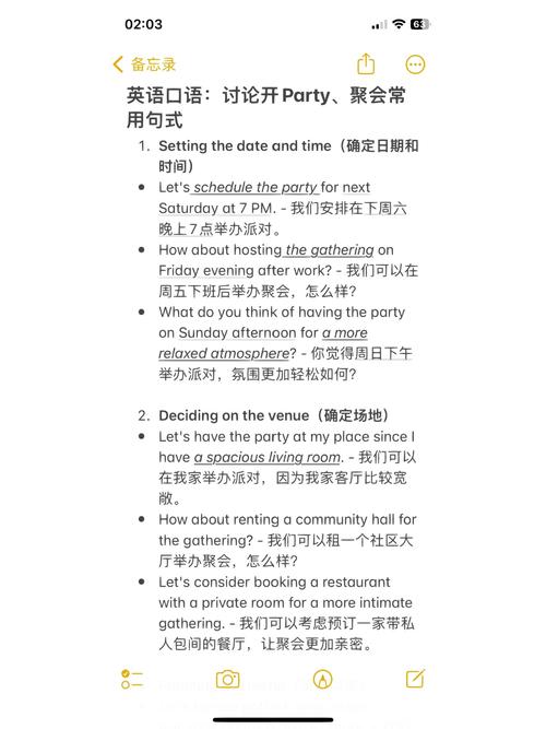 舞会口语，舞会英文对话