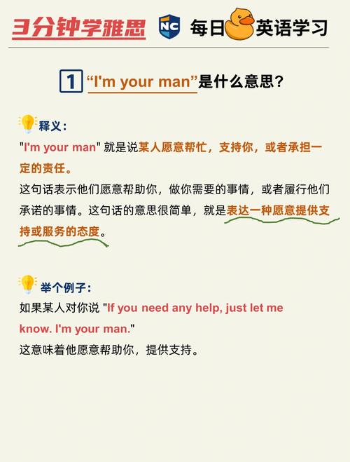 口语dan man，口语danm