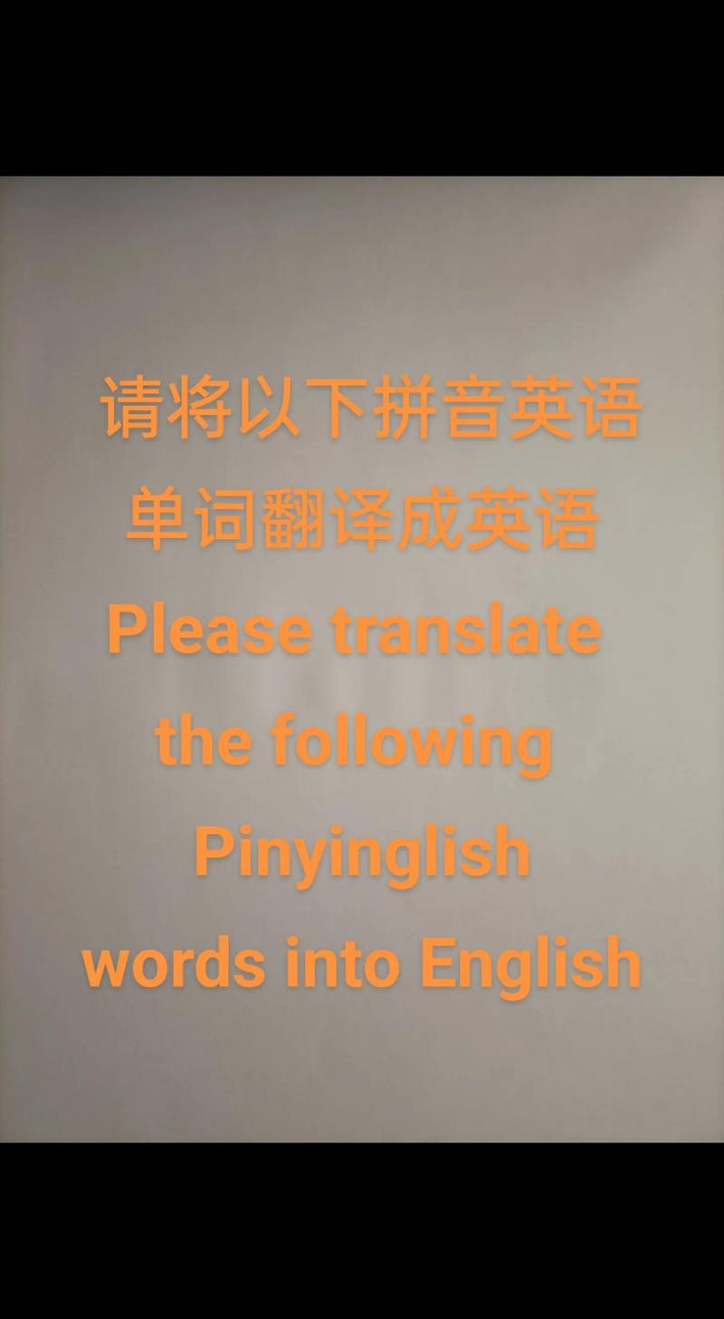 口语dan man，口语danm