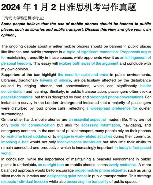 雅思科研作文，雅思学术类作文