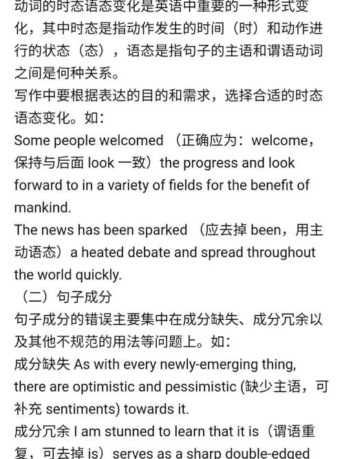 雅思口语语法错误多，雅思口语语法错误多久能改正