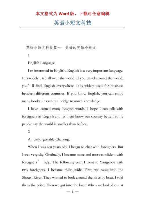 科技通讯雅思作文，关于科技话题的雅思英语作文