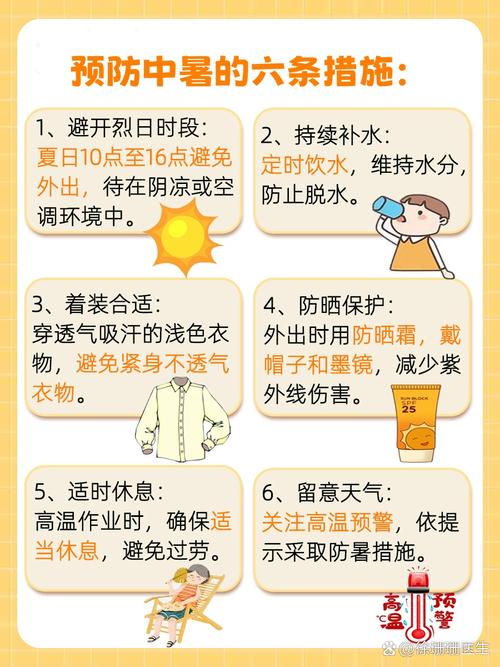 夏季幼儿防中暑小常识