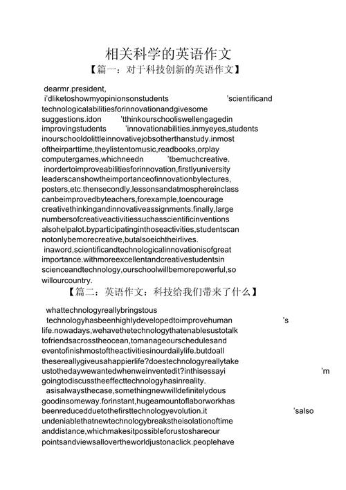 太空探索英文作文,太空探索英文作文高中