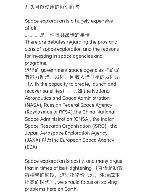太空探索英文作文,太空探索英文作文高中