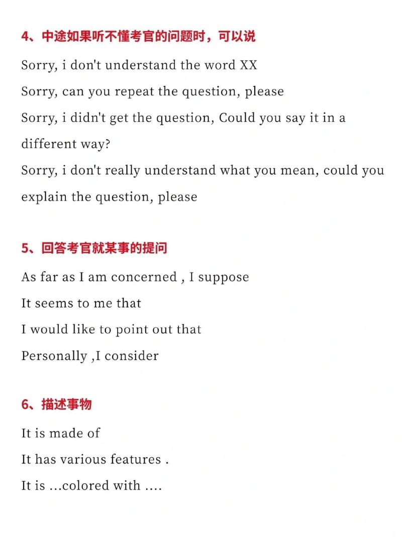 雅思口语dreams，雅思口语dream