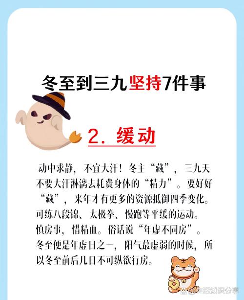 数九寒冬 文化常识