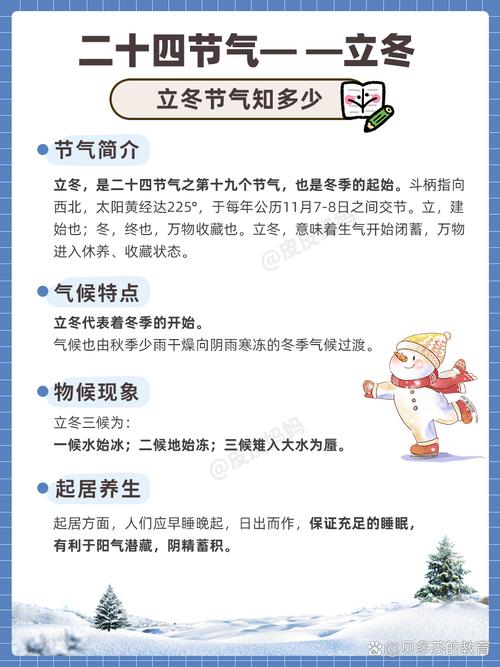 数九寒冬 文化常识