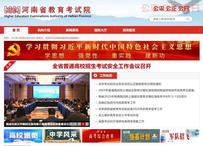 河南省基础教育政策