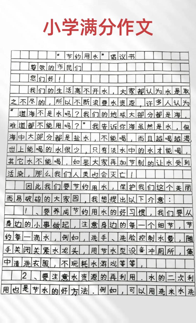 剑11小作文用水，剑11写作范文