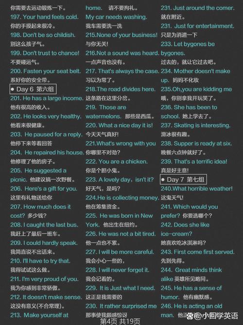 口语 流利 20分，口语流利大概