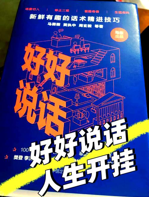 好的口语书，好的口语书推荐