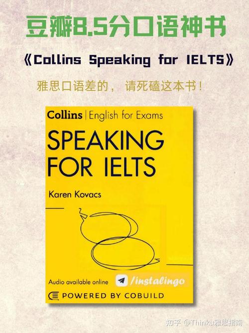 好的口语书，好的口语书推荐