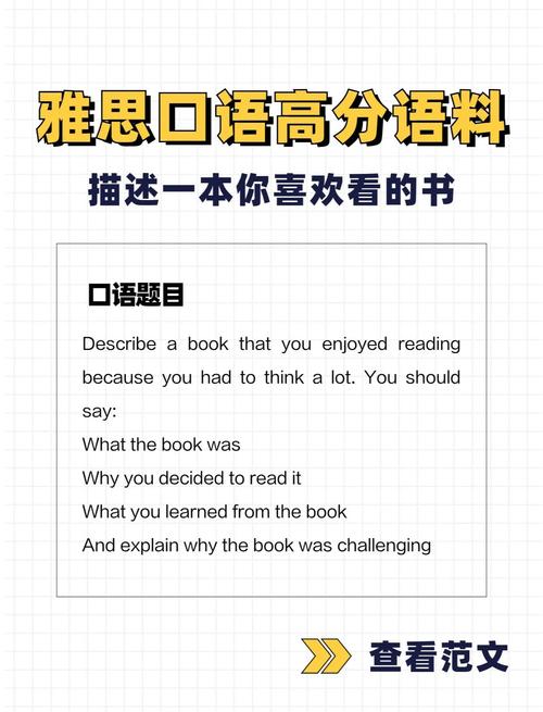 hurry雅思口语，雅思口语 hurry