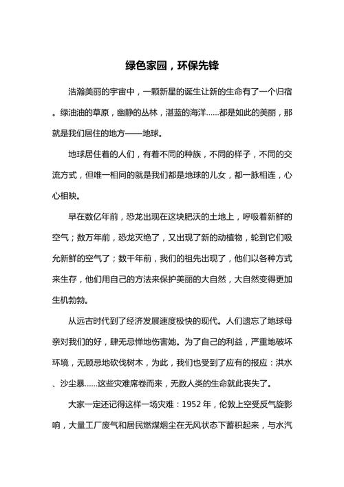 环境污染作文模板，环境污染作文模板高中