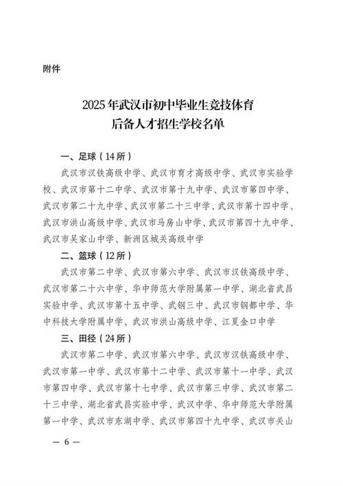 武汉市汉南区教育政策