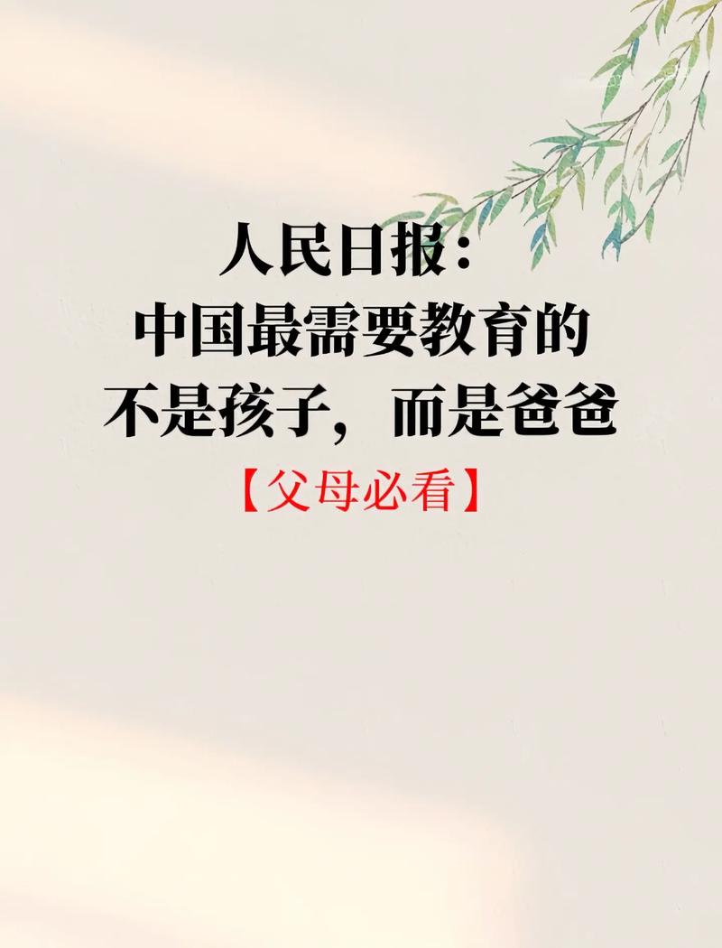 中国政策好 教育少不了