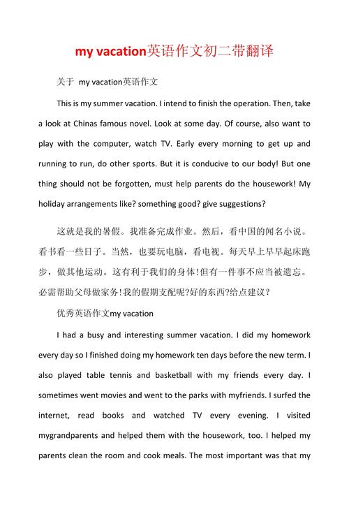 有关相机的英语作文，有关相机的英语作文带翻译