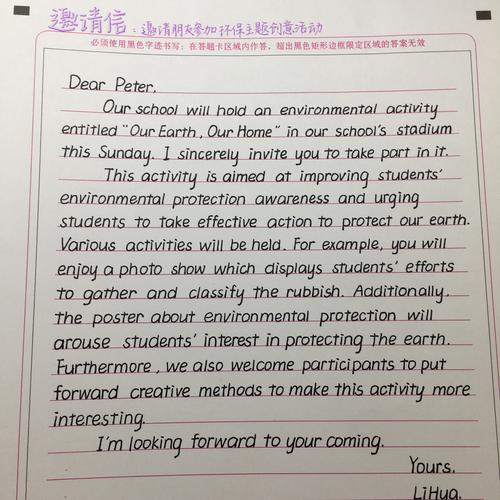 邀请活动的英语作文，邀请活动的英语作文怎么写