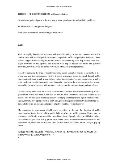 雅思小作文改写