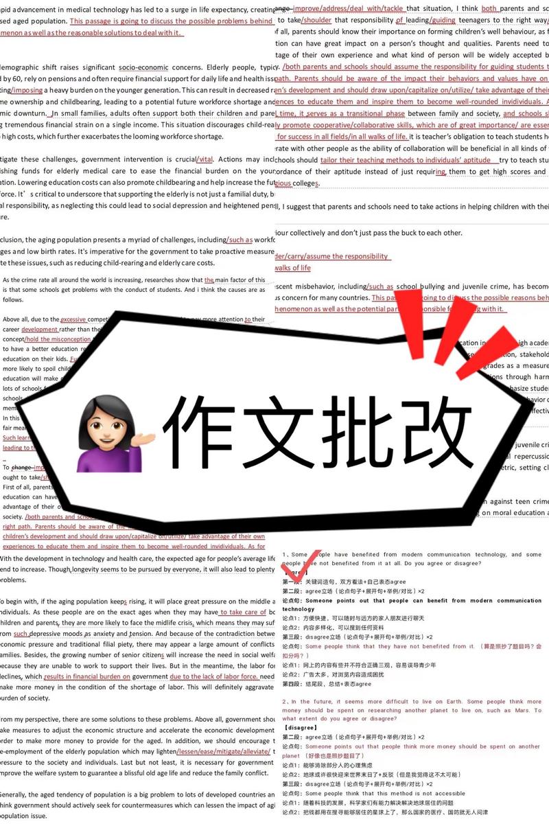 雅思小作文改写