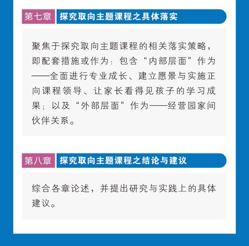 21世纪的教育政策