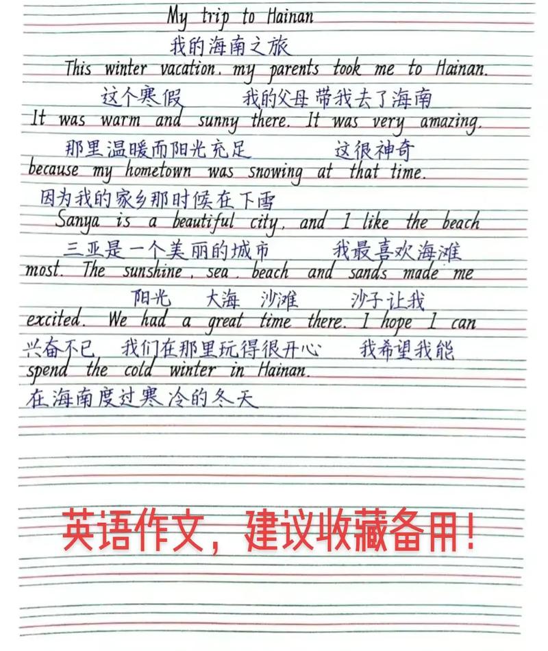 numbers are useful作文，useful numbers英语作文