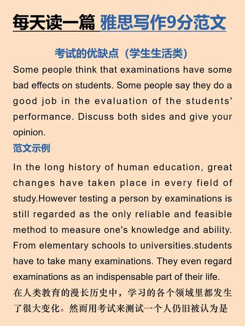 雅思g类9分作文，雅思九分作文