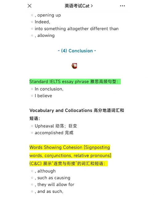 雅思作文写利弊
