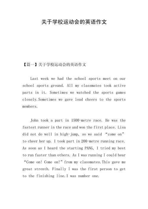 校园暴力范文英语作文，校园暴力范文英语作文高中