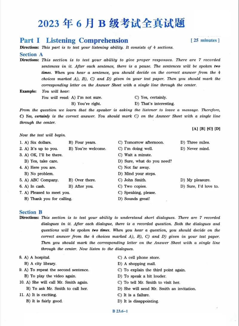 三一英语口语考试三级