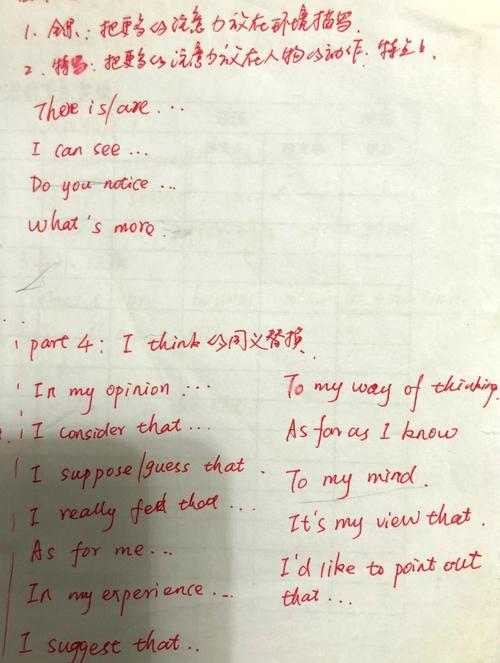 pet口语答案，pet口语真题及答案