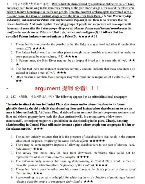 gre 作文 拉杆条，gre作文框架