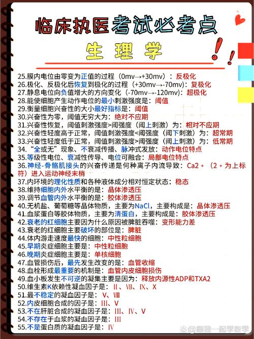 小学高年级生理常识